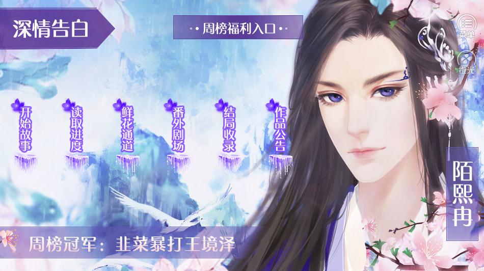 帅哥我来也破解版截图