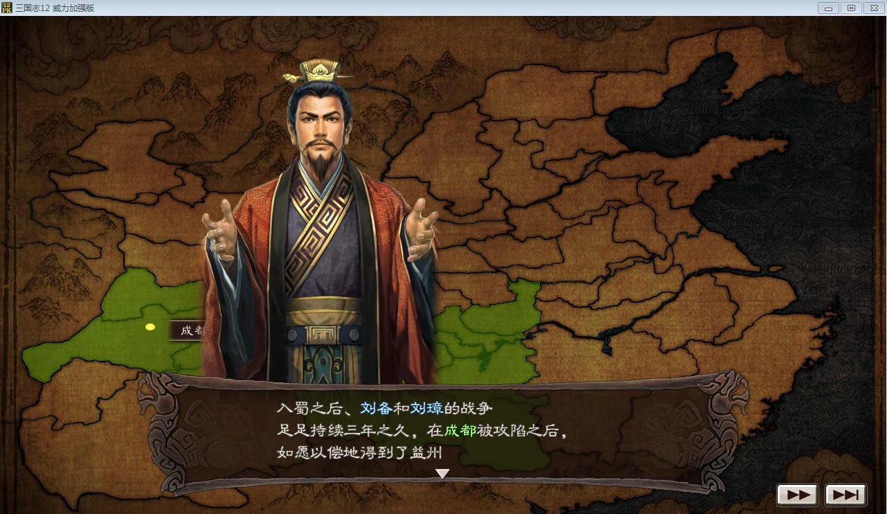 三国志12