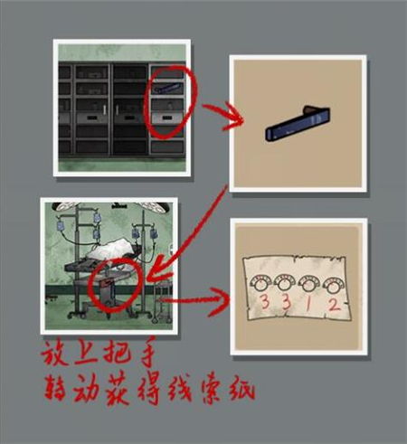 山村老屋2之废弃医院第二章通关攻略_13 山村老屋2之废弃医院第二章通关攻略