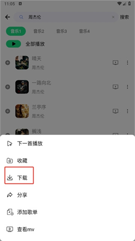 听下音乐(听废?plus)app官方手机版 听下音乐(听废?plus)app官方手机版