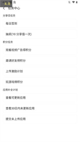 app分享软件 app分享软件