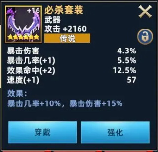无限奇兵降临图片10