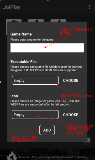joiplay模拟器图片