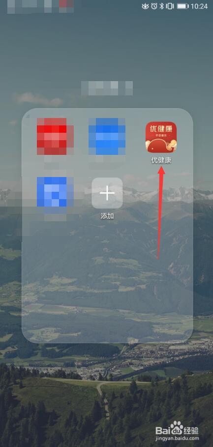 优健康APP怎么深度解读报告