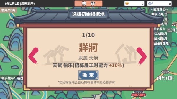 中华一商折相思破解版图片8