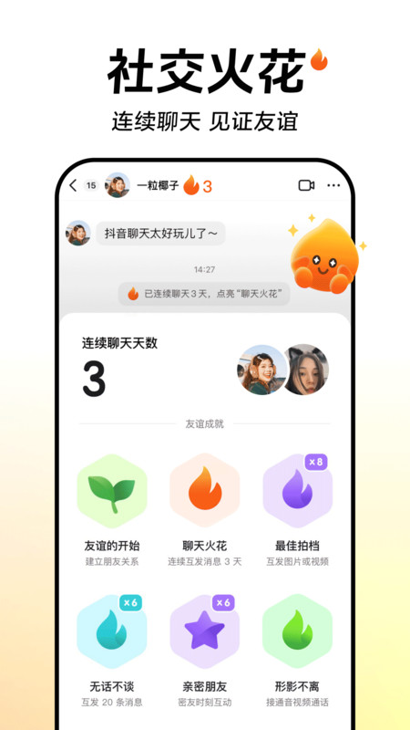 2021抖音app下载安装