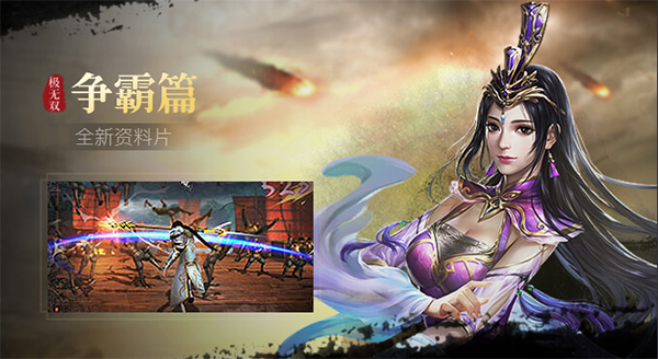 九游极无双