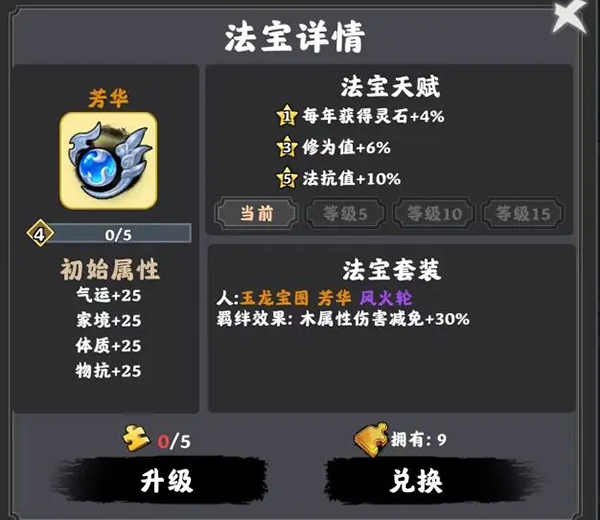 坚持到底游戏攻略1