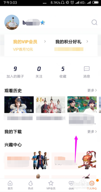 腾讯视频vip怎么共享？