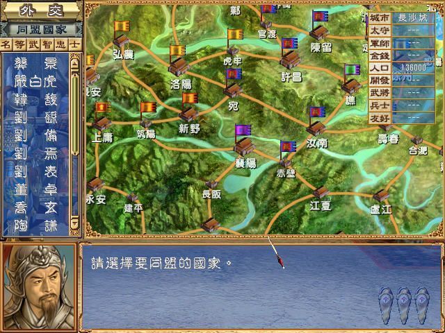 三国群英传3手机版