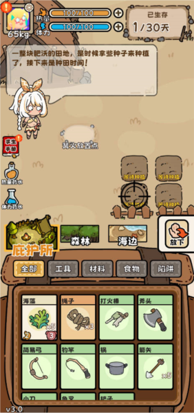 荒野求生模拟器图片4