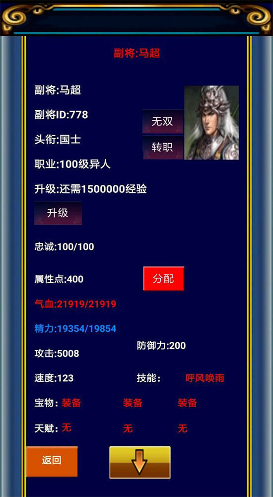 幻想三国ol官方正版