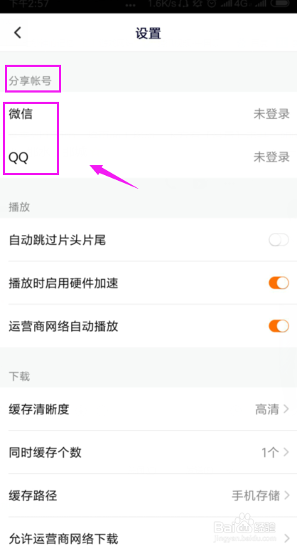 腾讯视频vip怎么共享？