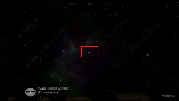 太阳系行星2图片2