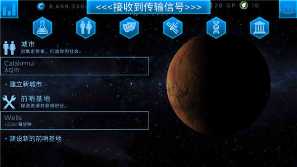 飞跃星球免费版