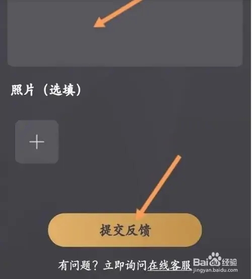 小圈app最新版本如何进行问题反馈3