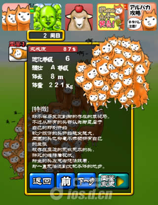 《兄贵草泥马2》安卓版下载