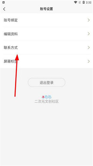 画包包如何修改到货地址截图2