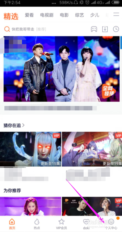 腾讯视频vip怎么共享？