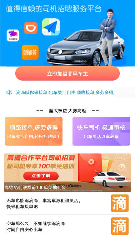 趣车主最新版 趣车主app下载