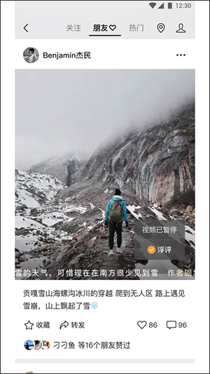 微信手机版2021