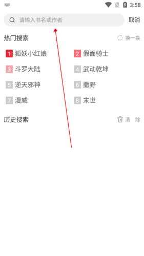追书大师漫画版14