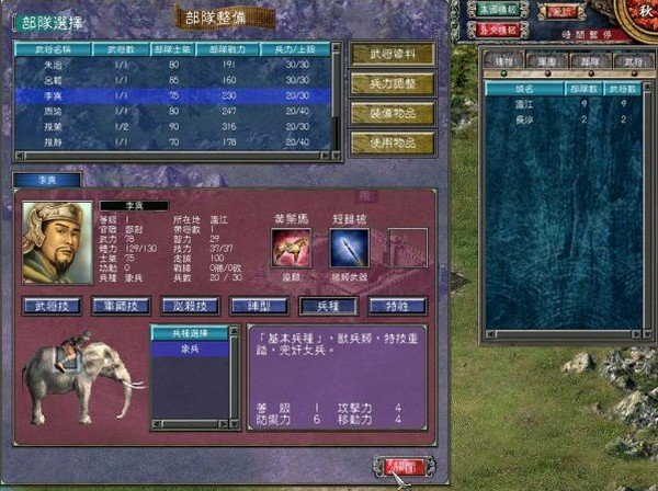 三国群英传7威力加强版