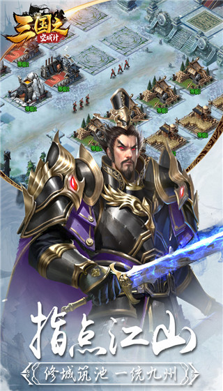 九游三国之空城计手游
