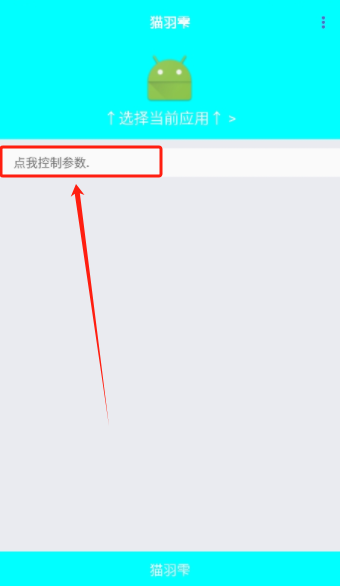 猫羽雫app下载最新版本