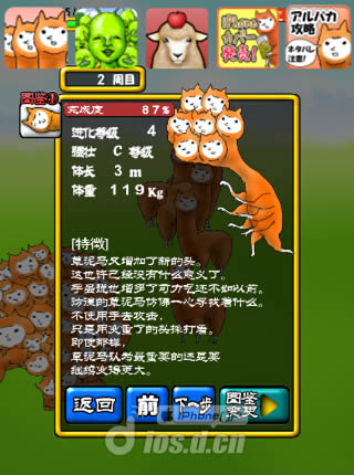 《兄贵草泥马2》安卓版下载