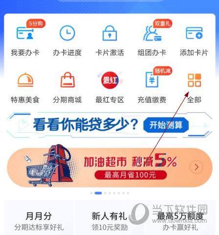 买单吧APP下载