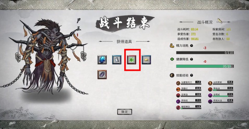 鬼谷八荒木灵珠在哪