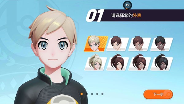 宝可梦大集结国际服最新版