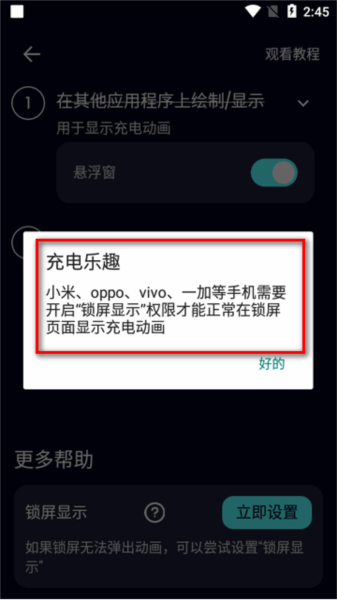充电乐趣app会员版图片5