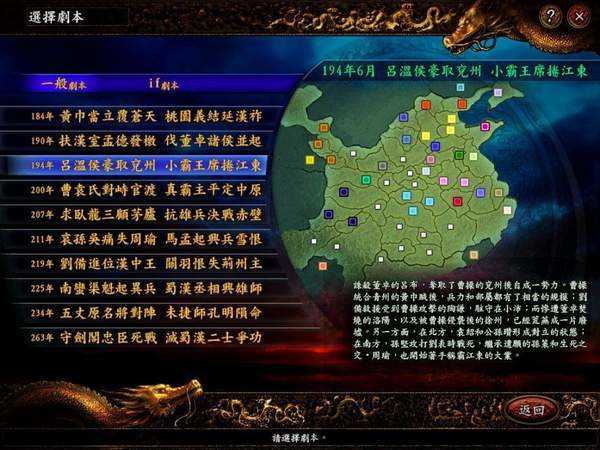 三国志9加强版手机版下载-三国志9加强版最新版下载