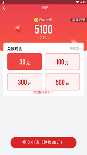 饭团追书里面提现是真的吗2