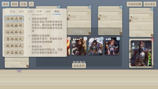 无名杀最新版2021_无名杀2.8最新版本下载