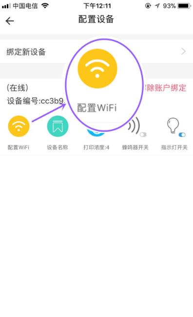 小白智慧打印