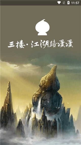 葫芦侠3楼免费版