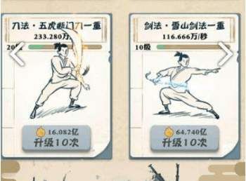 我也是大侠弟子属性对应武功一览表：各种属性对应武功介绍[多图]图片2