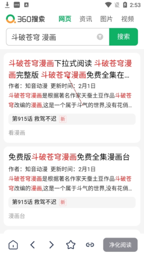 源阅读怎么看漫画3