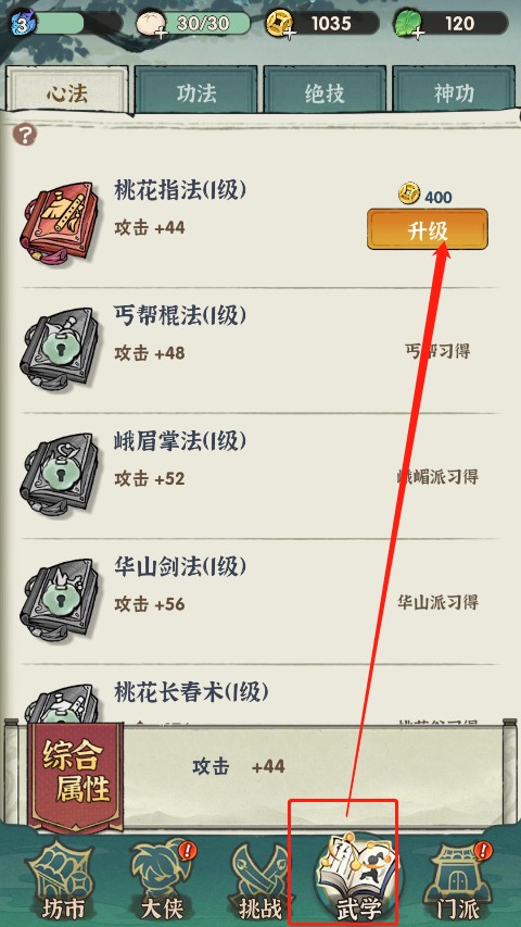 行侠仗义五千年国际服