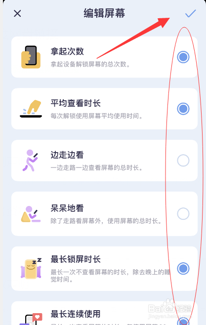 OffScreen软件如何编辑屏幕应用