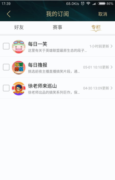 掌上英雄联盟
