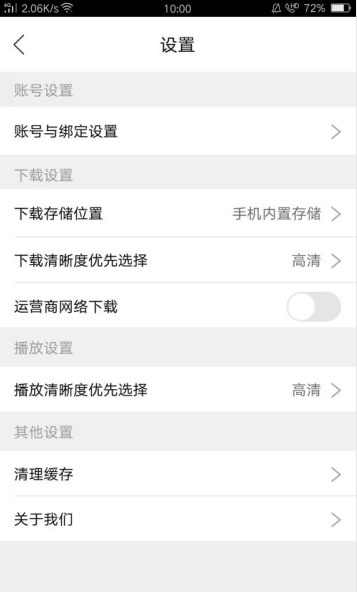 蓝狐影视app官方版