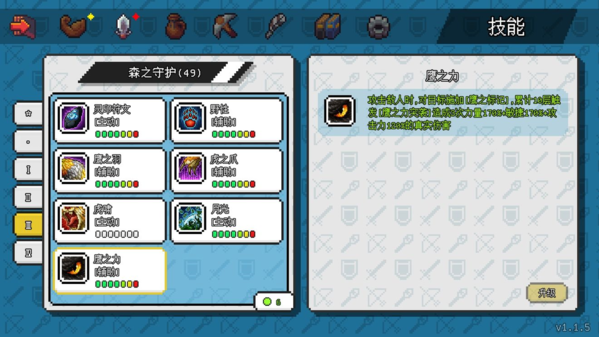 像素冒险世界破解版图片