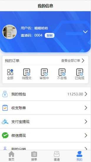 拇指帮扶软件截图