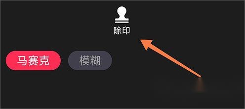 剪辑猫怎么去水印