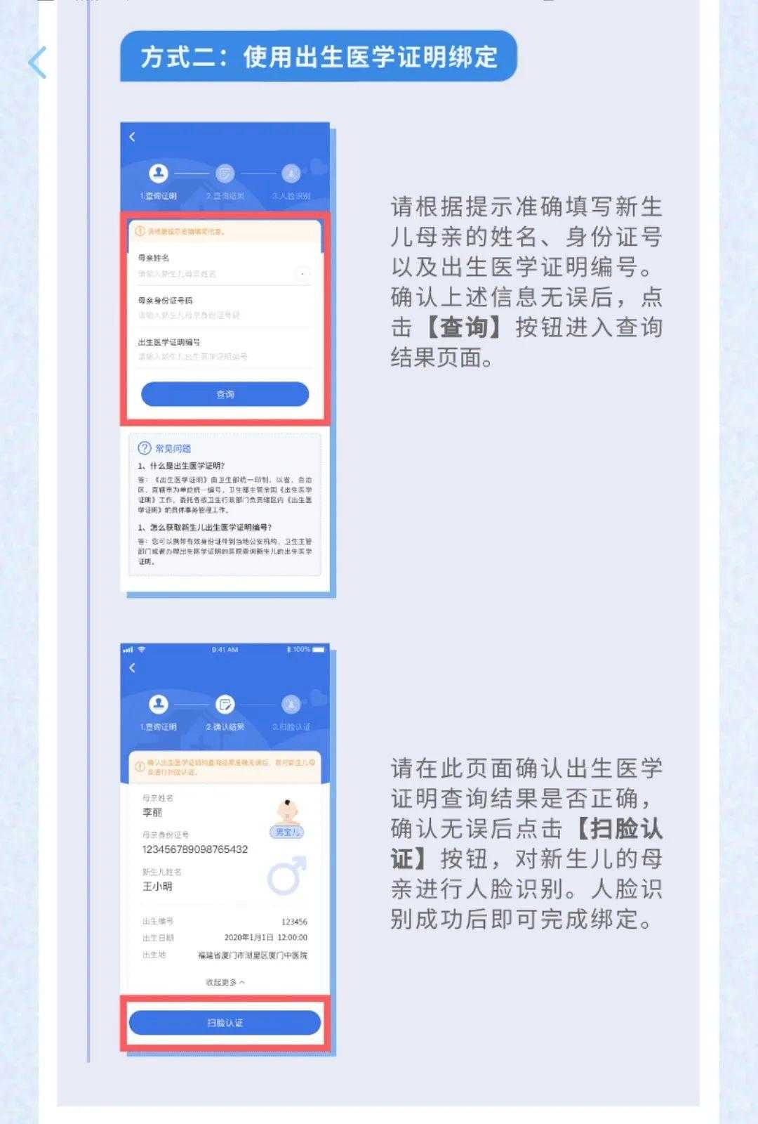 医保电子凭证app截图