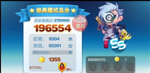 晃游修改大师使用教程图